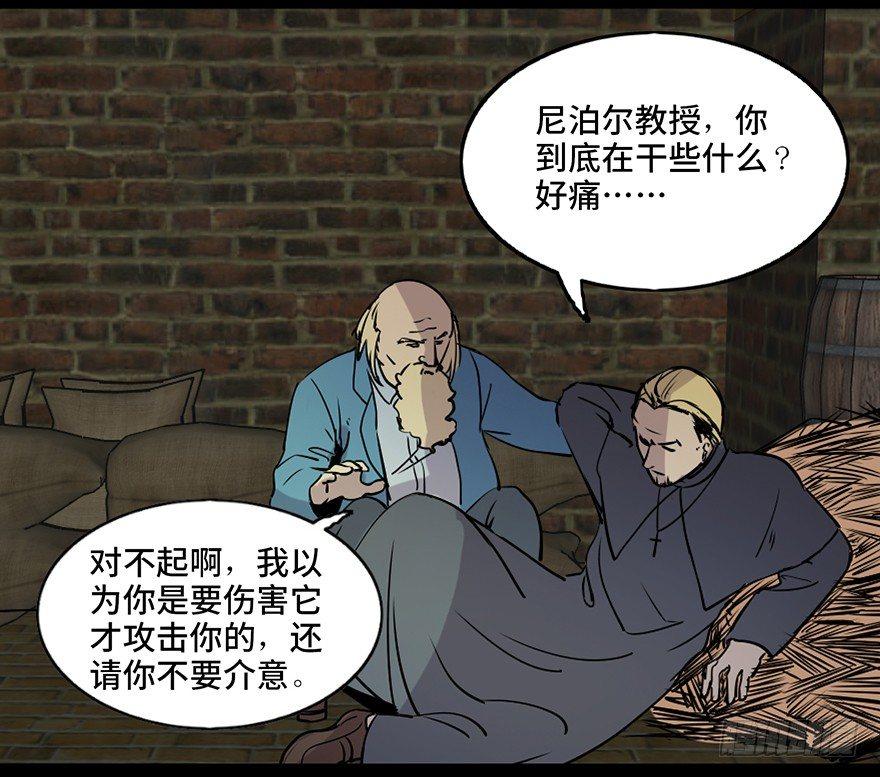 第七十六话&middot;上帝游戏(1/3)-第75话
