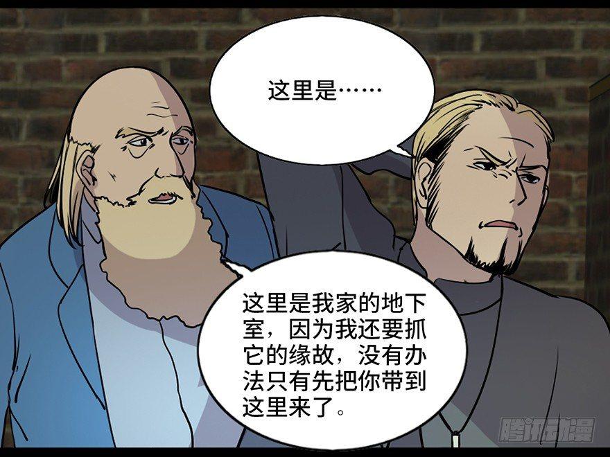 第七十六话&middot;上帝游戏(1/3)-第75话