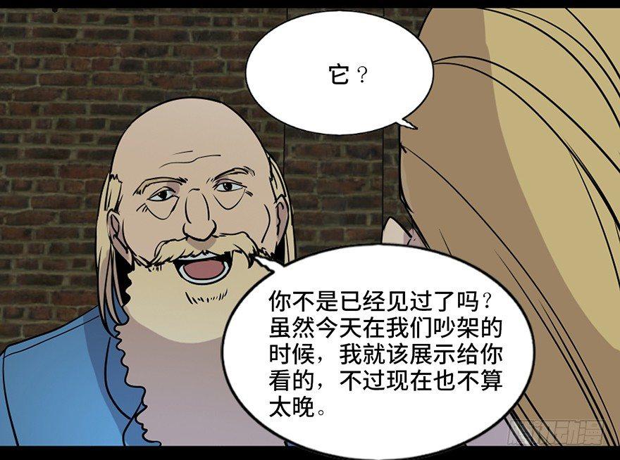 第七十六话&middot;上帝游戏(1/3)-第75话