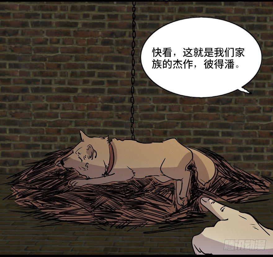 第七十六话&middot;上帝游戏(1/3)-第75话