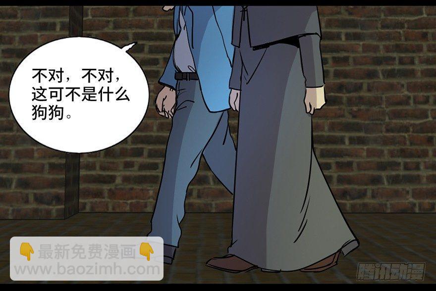 第七十六话&middot;上帝游戏(1/3)-第75话