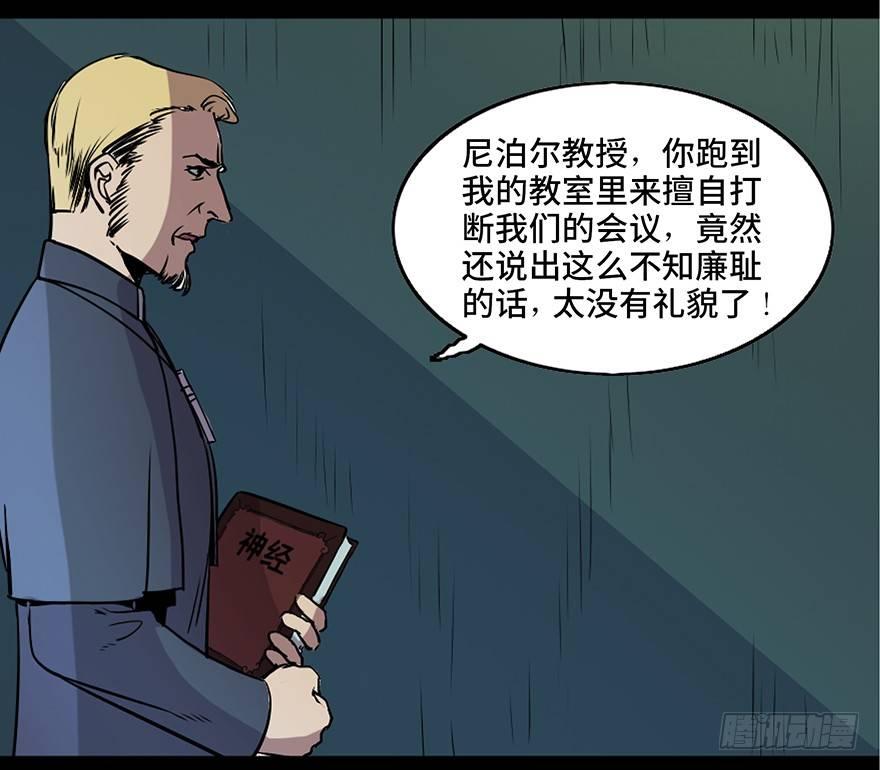 第七十六话&middot;上帝游戏(1/3)-第75话