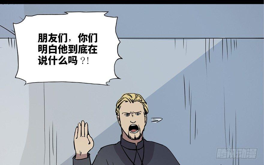 第七十六话&middot;上帝游戏(1/3)-第75话