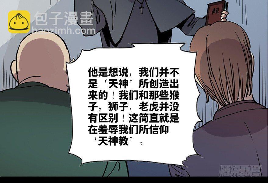 第七十六话&middot;上帝游戏(1/3)-第75话