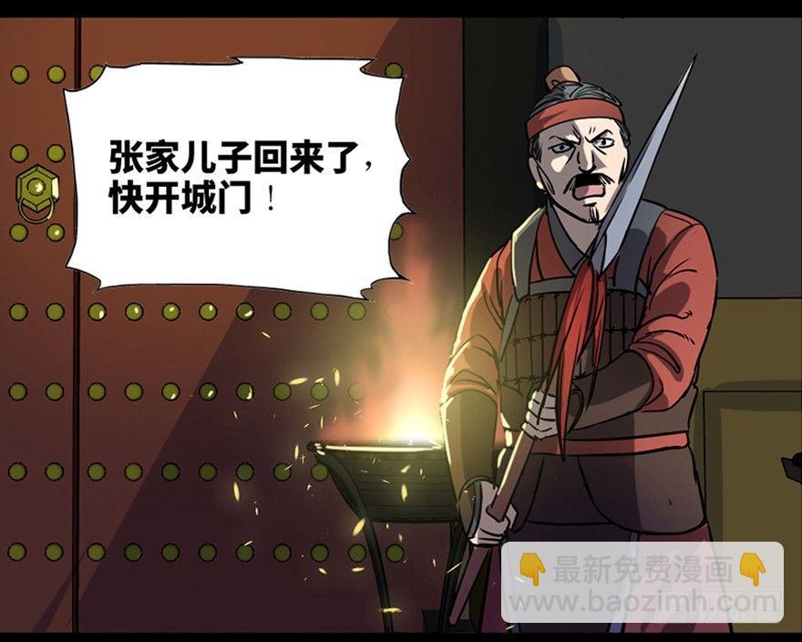 第七十八话&middot;笼中鸟(1/3)-第77话