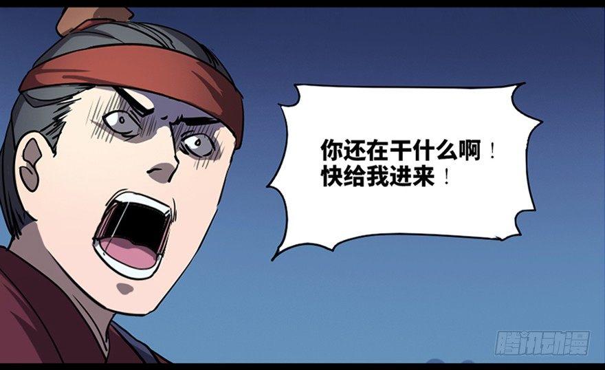 第七十八话&middot;笼中鸟(1/3)-第77话
