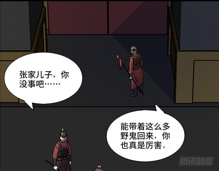 第七十八话&middot;笼中鸟(1/3)-第77话