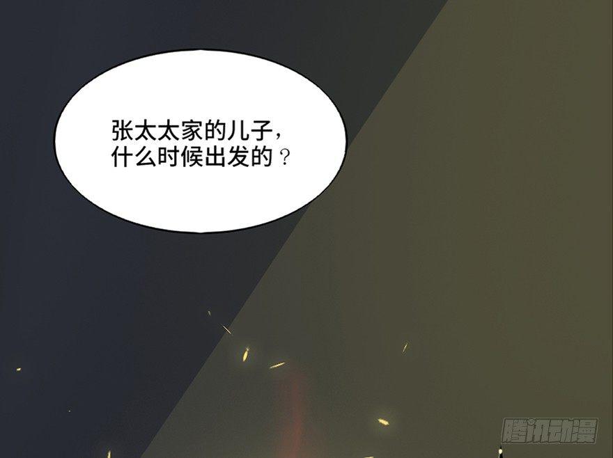 第七十八话&middot;笼中鸟(1/3)-第77话