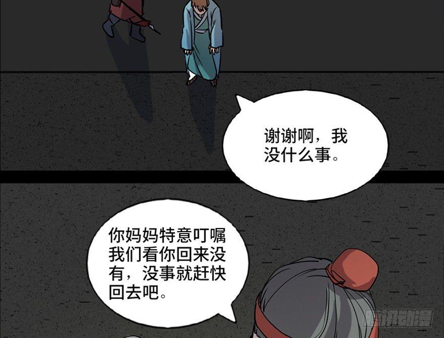 第七十八话&middot;笼中鸟(1/3)-第77话