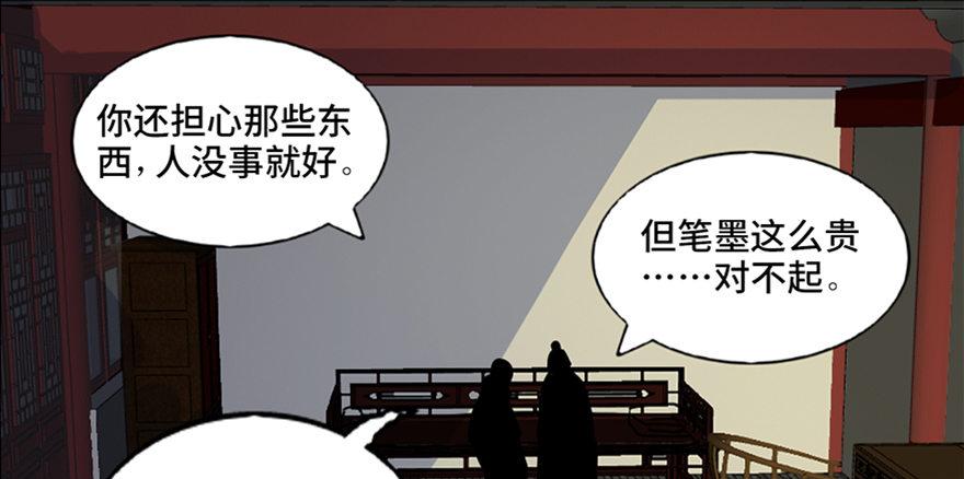 第七十八话&middot;笼中鸟(1/3)-第77话