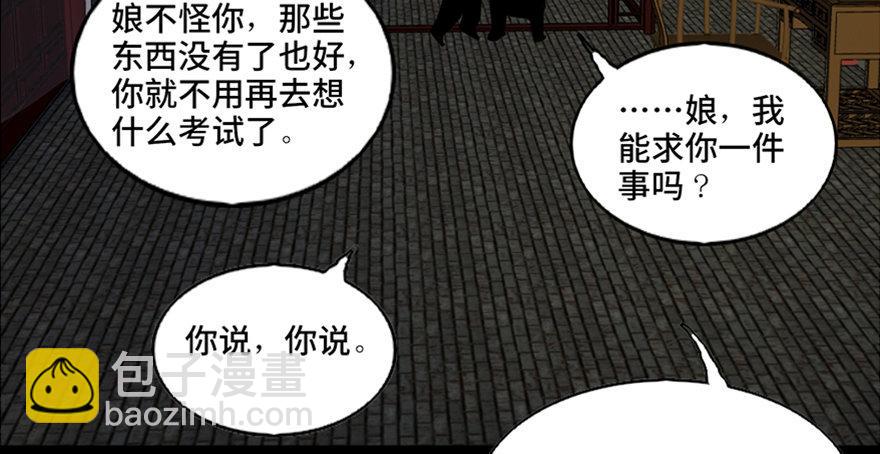 第七十八话&middot;笼中鸟(1/3)-第77话