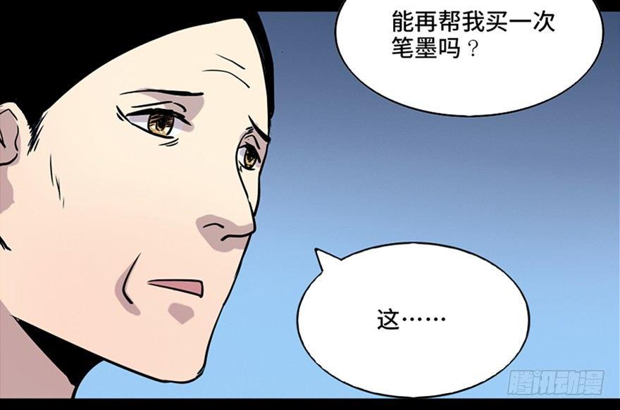 第七十八话&middot;笼中鸟(1/3)-第77话
