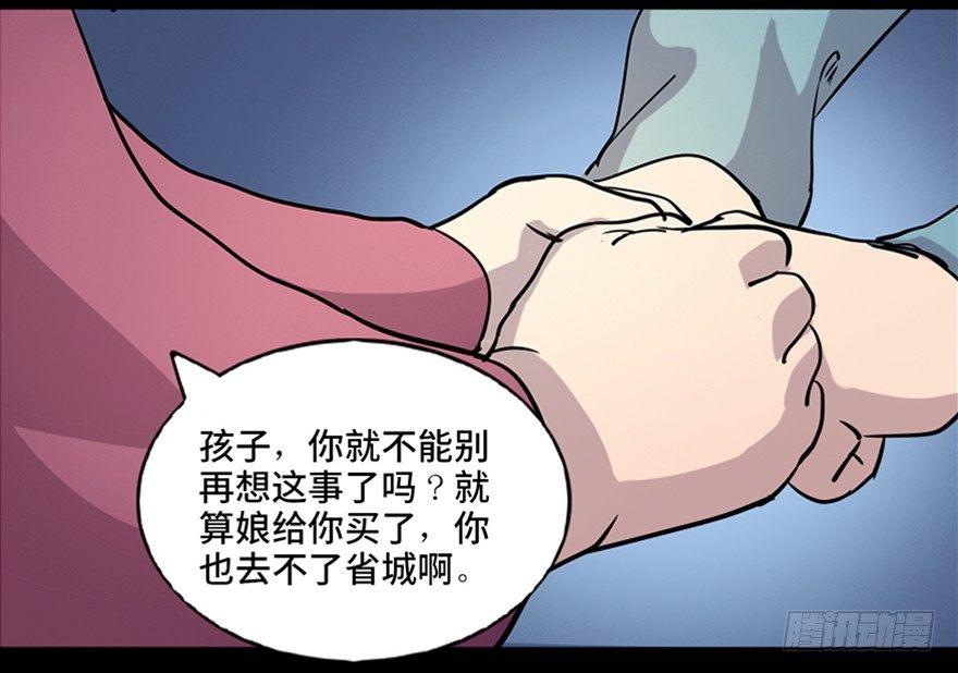 第七十八话&middot;笼中鸟(1/3)-第77话