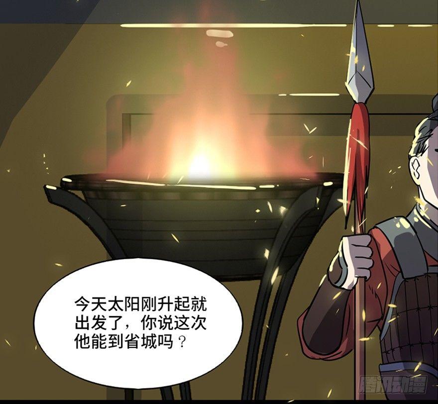 第七十八话&middot;笼中鸟(1/3)-第77话