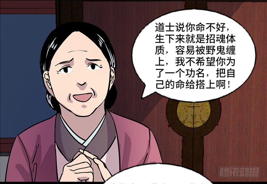 第七十八话&middot;笼中鸟(1/3)-第77话