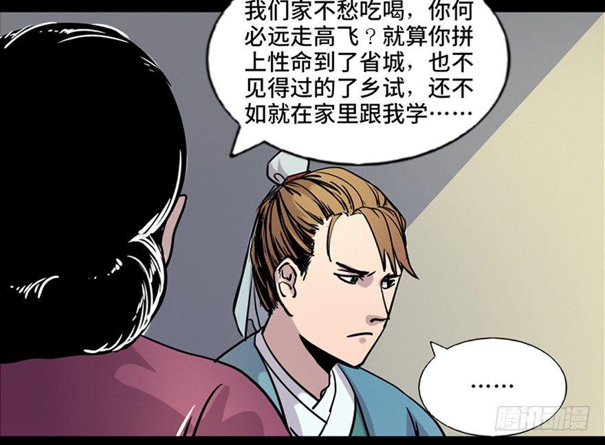 第七十八话&middot;笼中鸟(1/3)-第77话