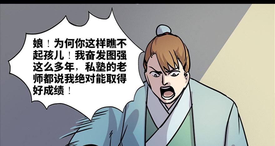 第七十八话&middot;笼中鸟(1/3)-第77话