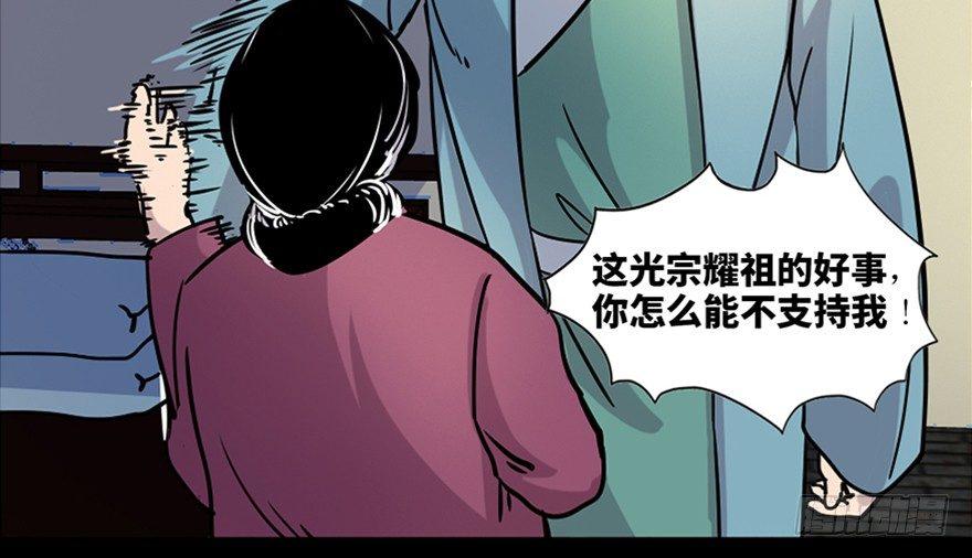 第七十八话&middot;笼中鸟(1/3)-第77话
