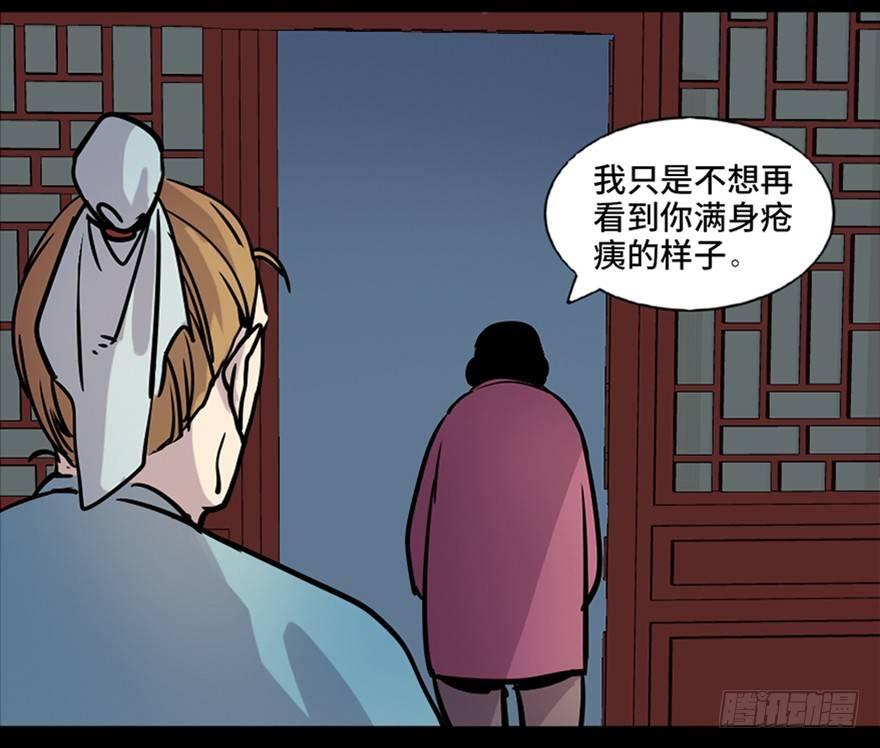 第七十八话&middot;笼中鸟(1/3)-第77话