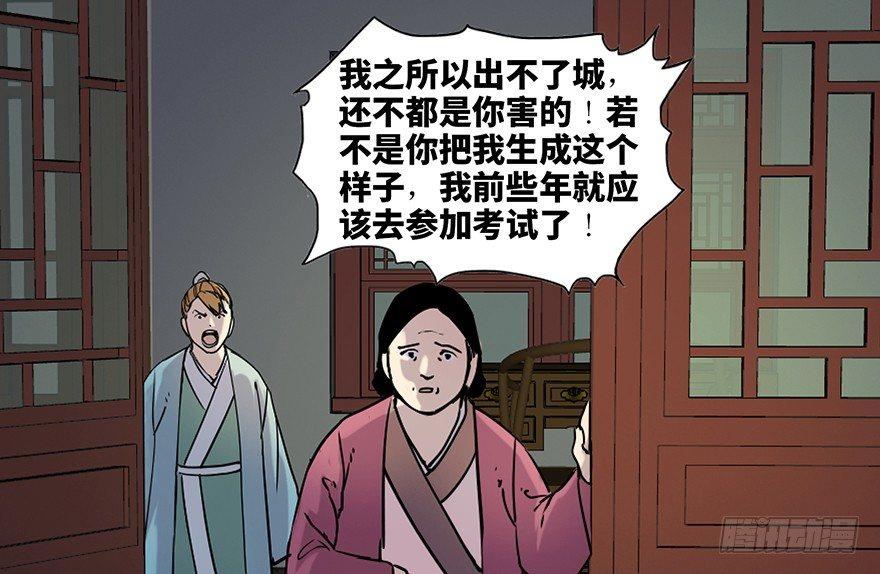 第七十八话&middot;笼中鸟(1/3)-第77话