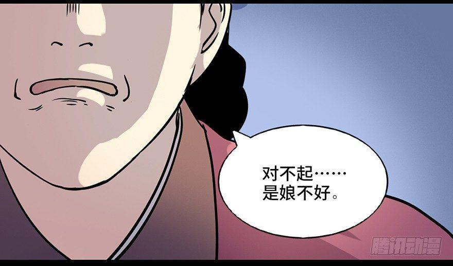 第七十八话&middot;笼中鸟(1/3)-第77话