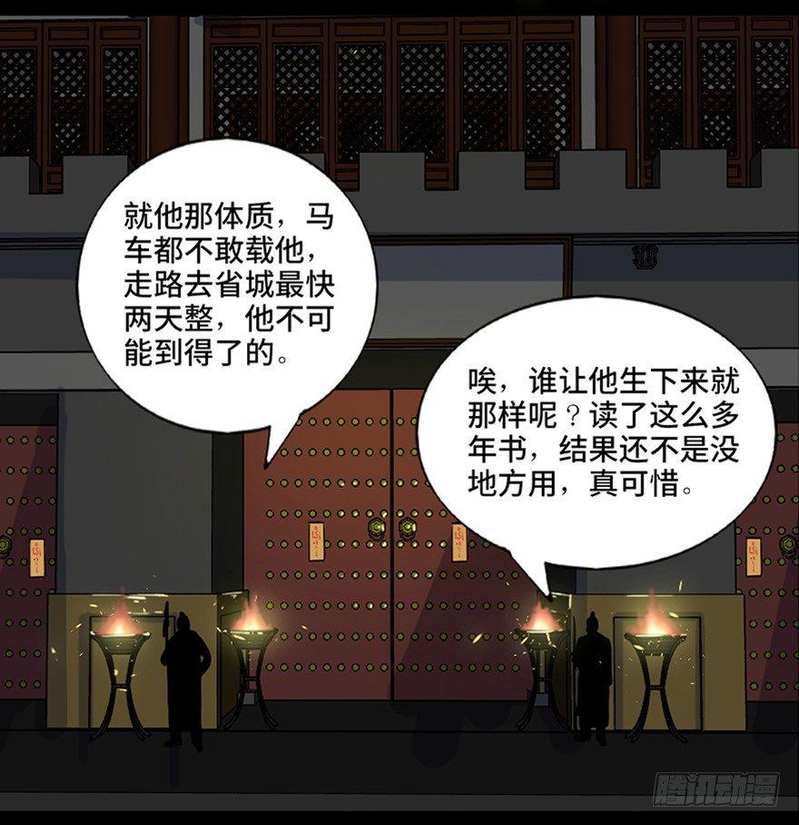 第七十八话&middot;笼中鸟(1/3)-第77话