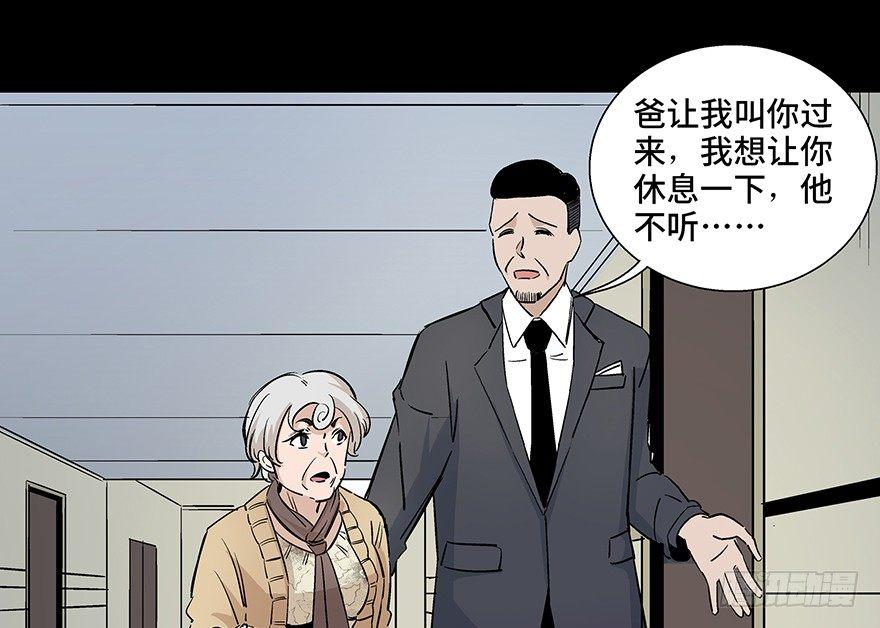 第八十话&middot;告 白(1/3)-第79话