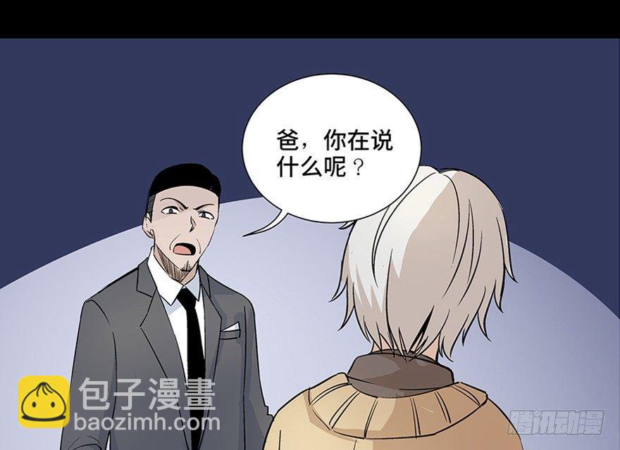 第八十话&middot;告 白(1/3)-第79话
