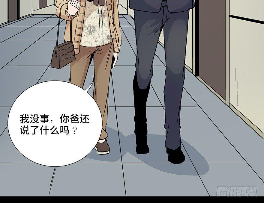 第八十话&middot;告 白(1/3)-第79话
