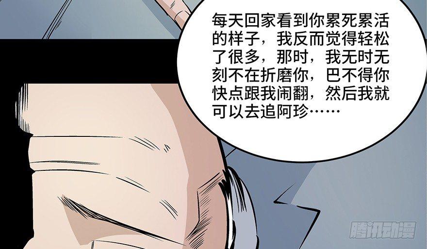 第八十话&middot;告 白(1/3)-第79话