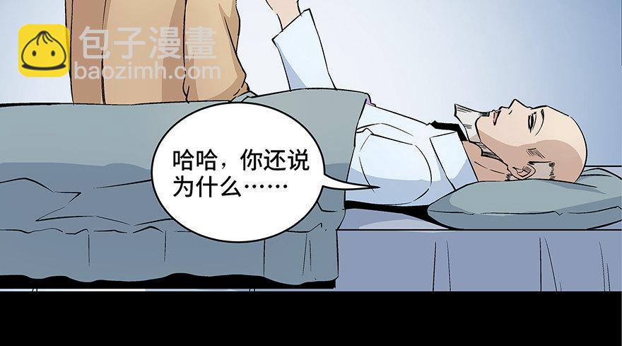 第八十话&middot;告 白(1/3)-第79话