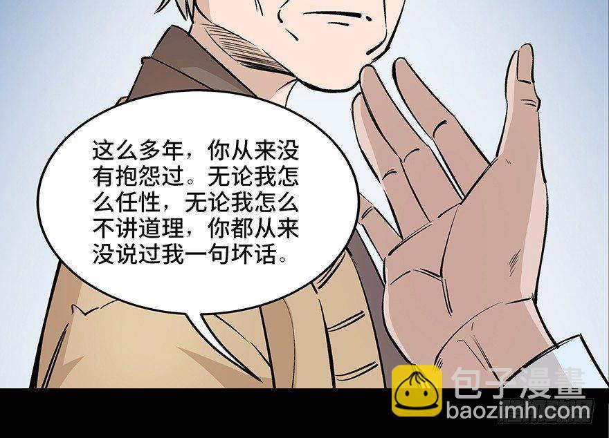 第八十话&middot;告 白(1/3)-第79话