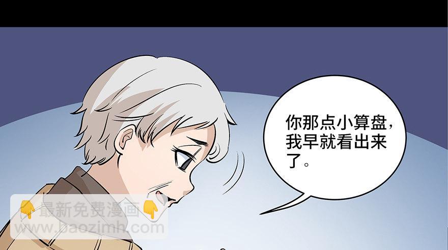 第八十话&middot;告 白(1/3)-第79话