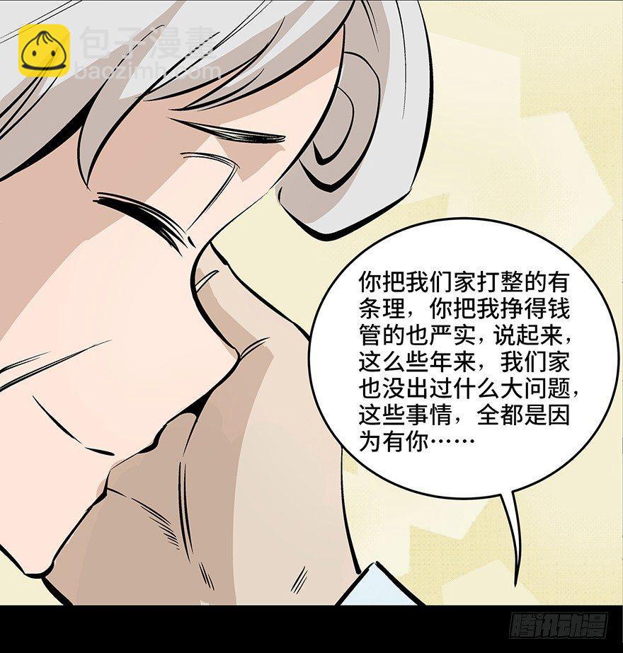 第八十话&middot;告 白(1/3)-第79话