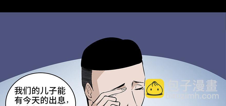 第八十话&middot;告 白(1/3)-第79话