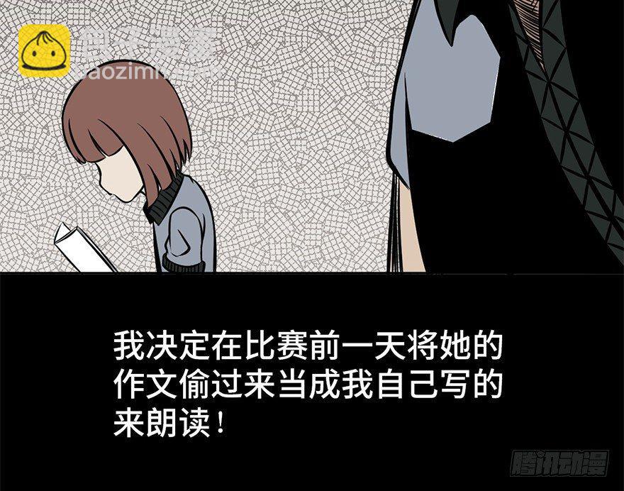 第九话&middot;作 文(1/2)-第9话