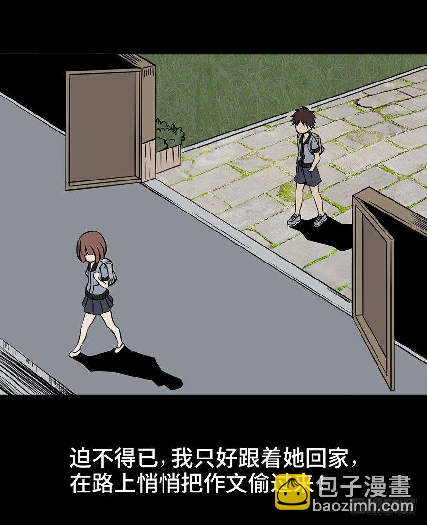 第九话&middot;作 文(1/2)-第9话
