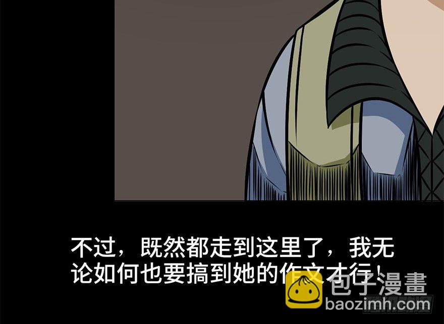 第九话&middot;作 文(1/2)-第9话
