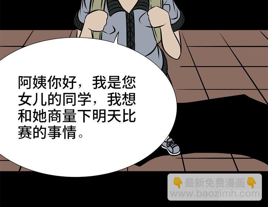第九话&middot;作 文(1/2)-第9话