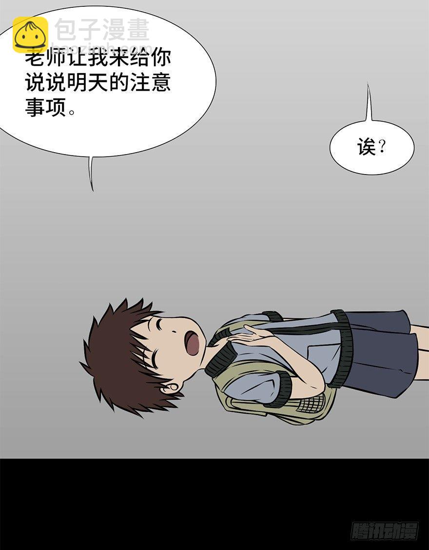 第九话&middot;作 文(1/2)-第9话