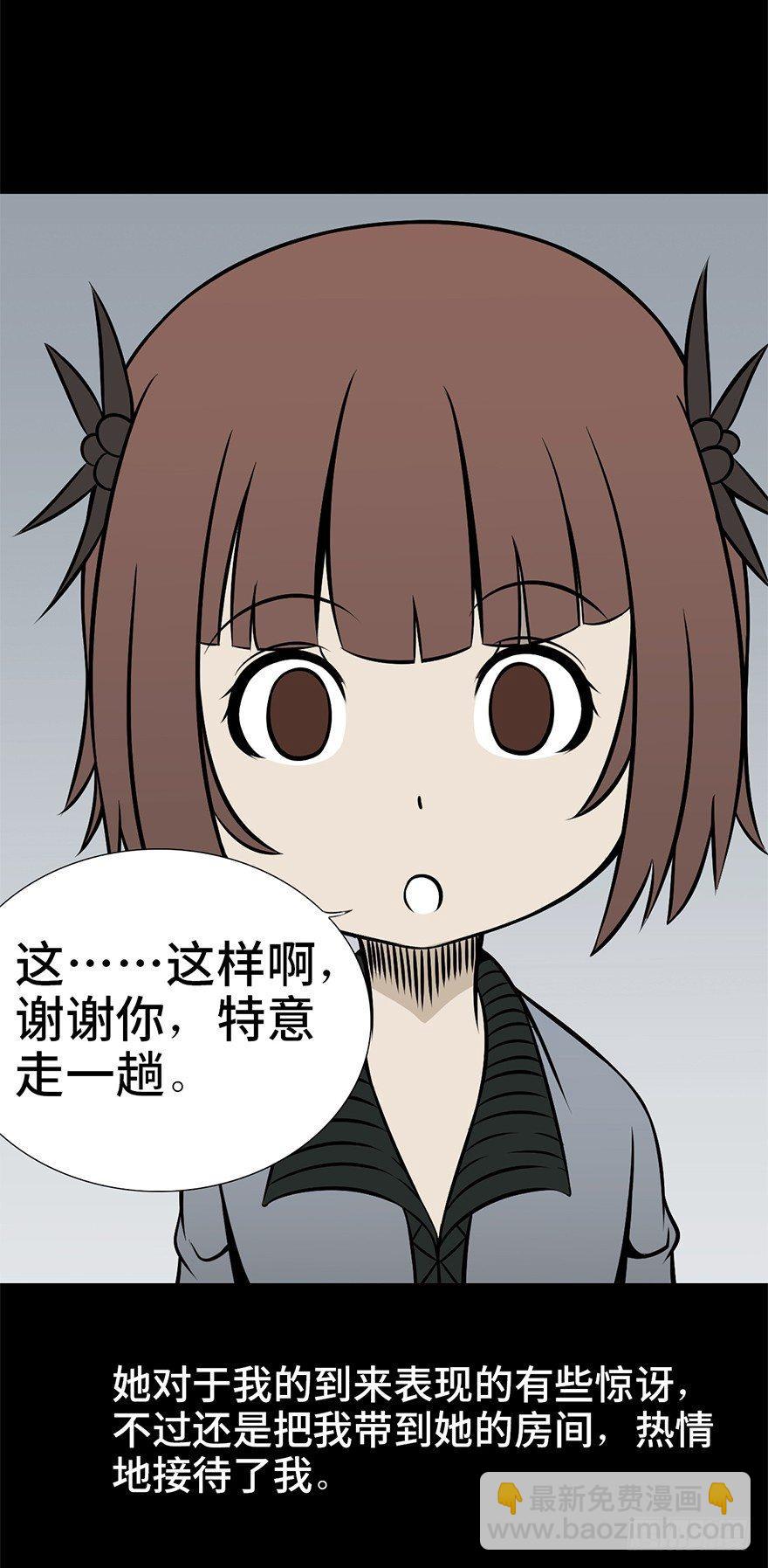 第九话&middot;作 文(1/2)-第9话