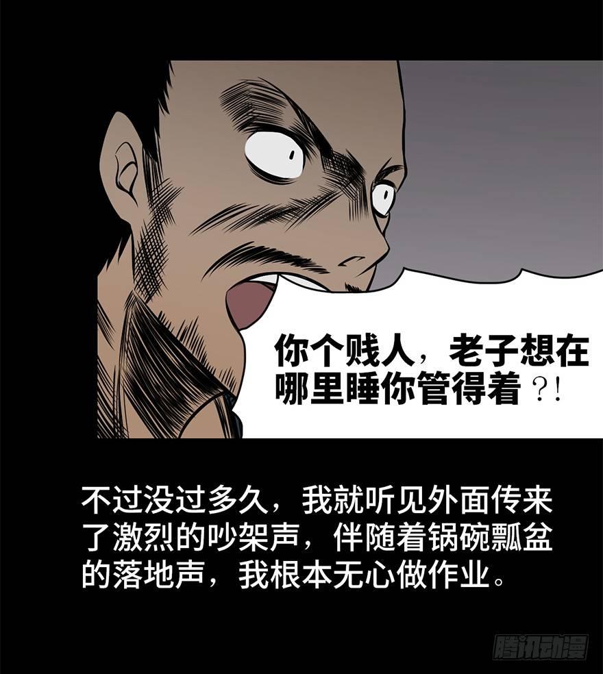 第九话&middot;作 文(1/2)-第9话