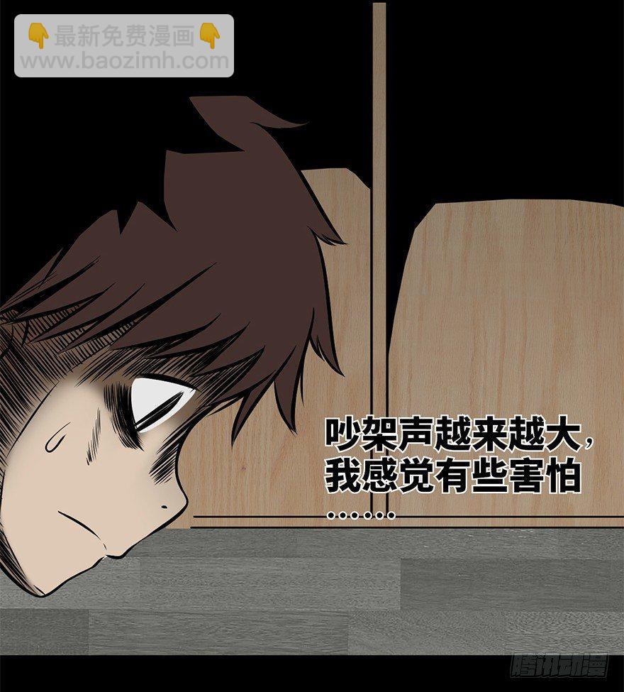 第九话&middot;作 文(1/2)-第9话