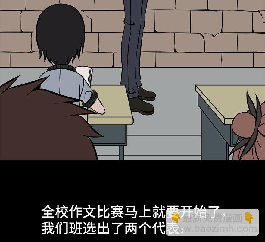第九话&middot;作 文(1/2)-第9话