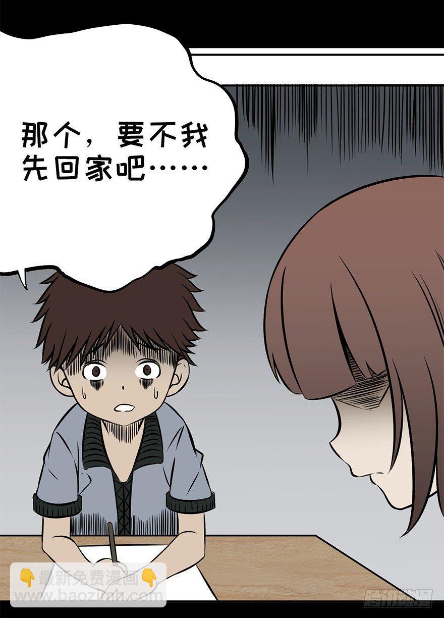 第九话&middot;作 文(1/2)-第9话