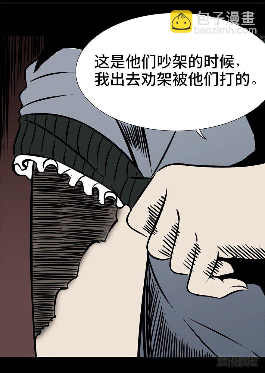 第九话&middot;作 文(1/2)-第9话