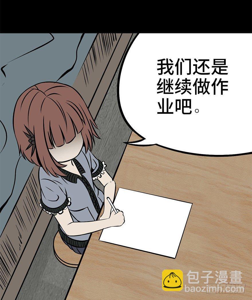 第九话&middot;作 文(1/2)-第9话