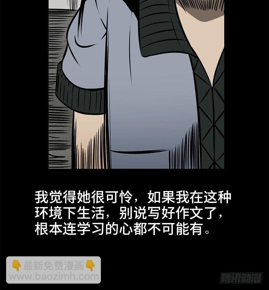 第九话&middot;作 文(1/2)-第9话