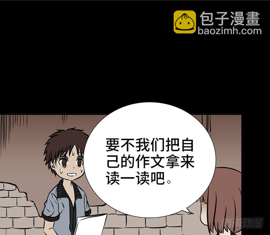 第九话&middot;作 文(1/2)-第9话