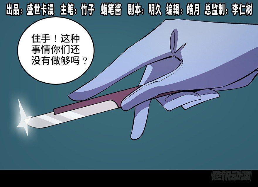 第八十二话&middot;小白鼠(1/4)-第81话